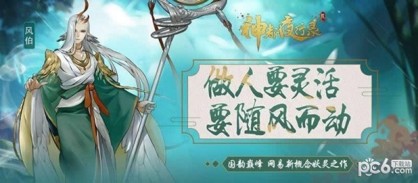 神都夜行录bilibili版下载