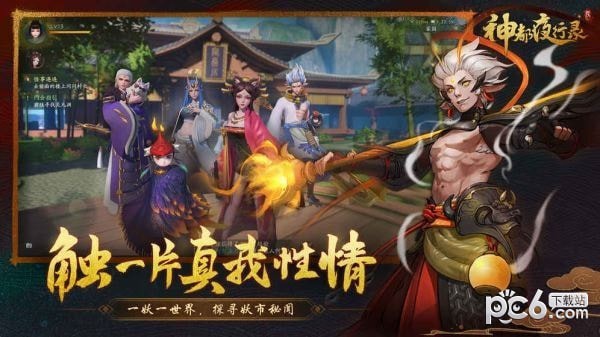 神都夜行录360版