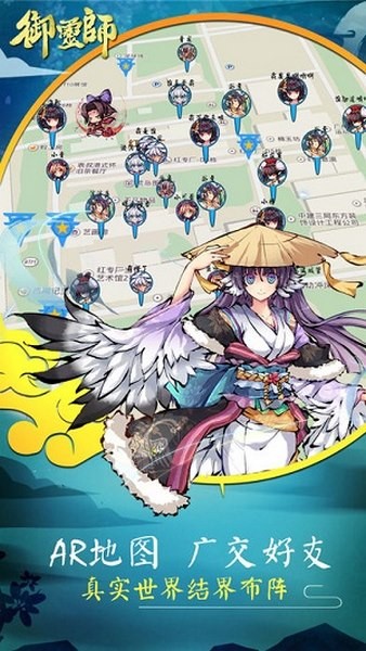 御灵师手游