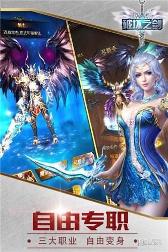 破坏之剑手游