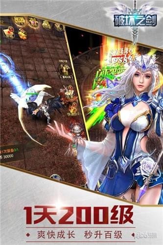 破坏之剑手游下载