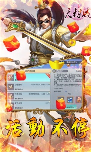 天封城百抽版