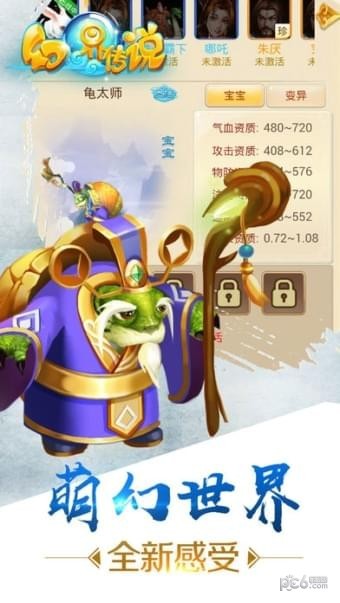 幻界传说手游下载