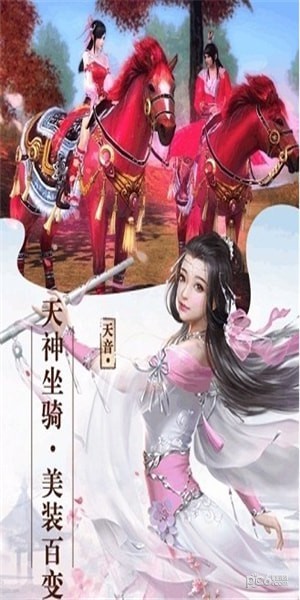 寻仙问情记九游版下载