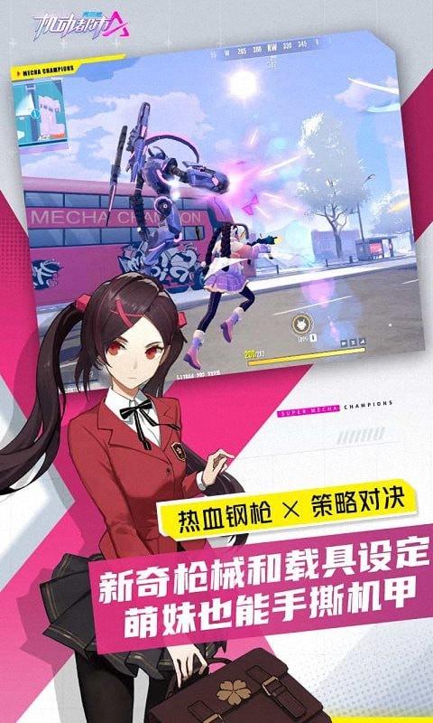 机动都市阿尔法折扣版