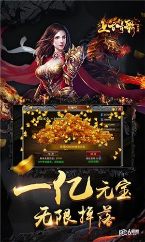 上古情歌游戏下载