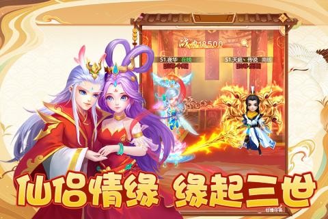 幻灵修仙传九游版