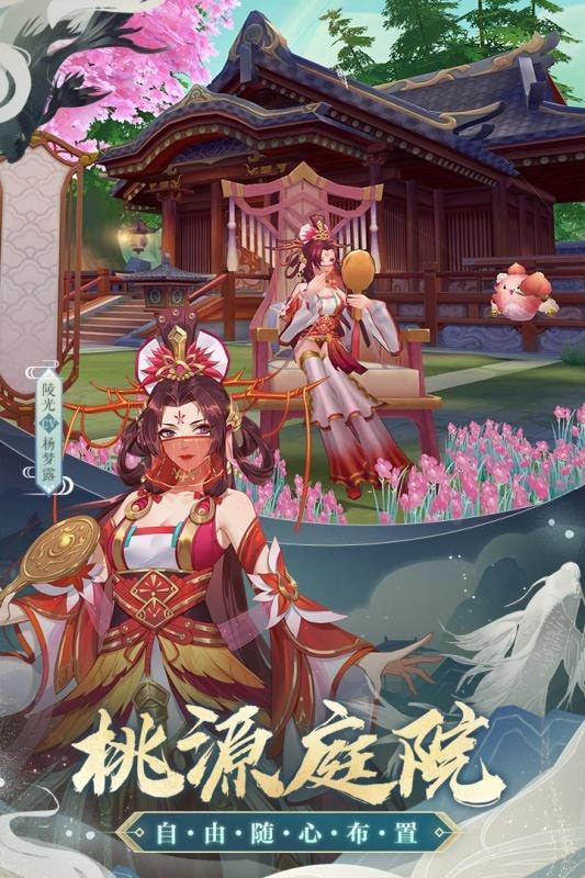 云梦四时歌华为版