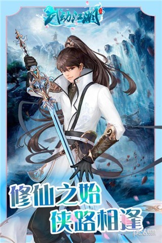 武动江湖游戏下载