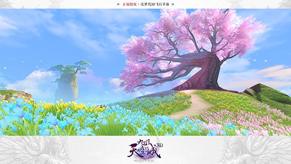 九州天空城3D360版下载