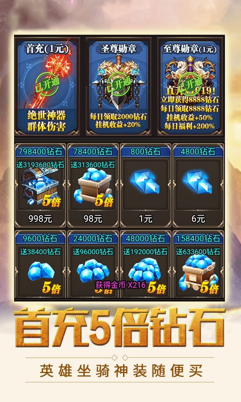 魔剑奇兵无限版