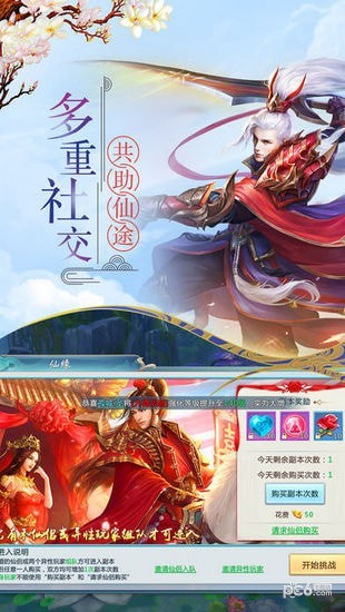 剑侠逍遥下载