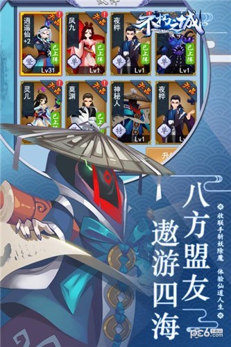 不朽之城下载
