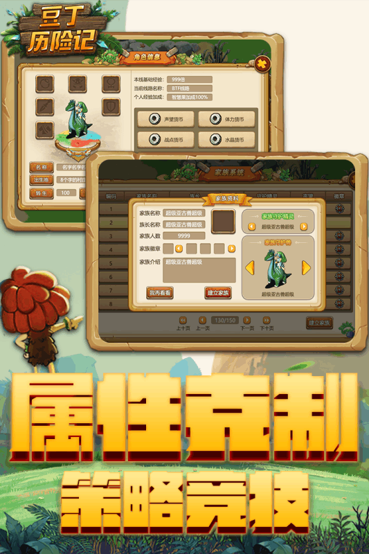 豆丁历险记九游版