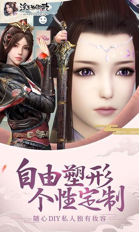 浮生为卿歌3D版