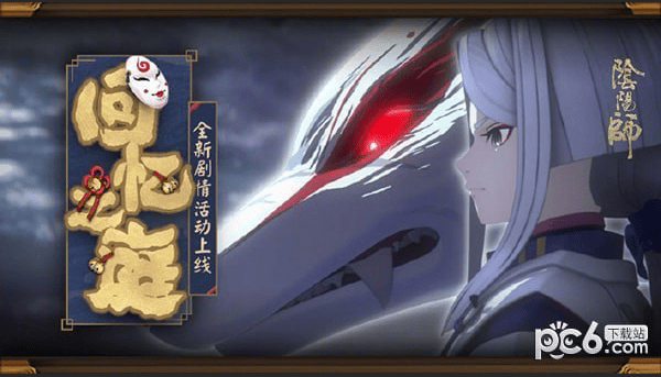 阴阳师oppo版下载