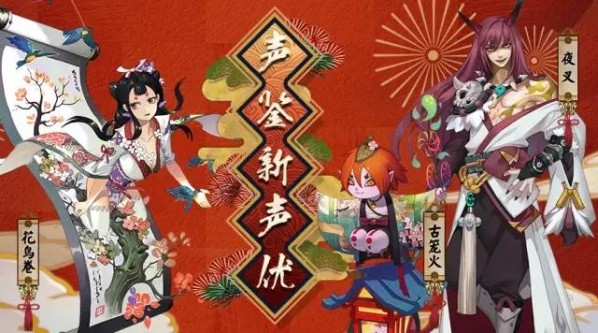 阴阳师360版