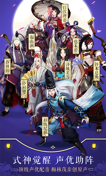 阴阳师华为版下载