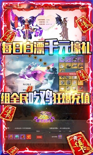 御剑八荒无限版