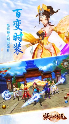 妖神传说小米版下载