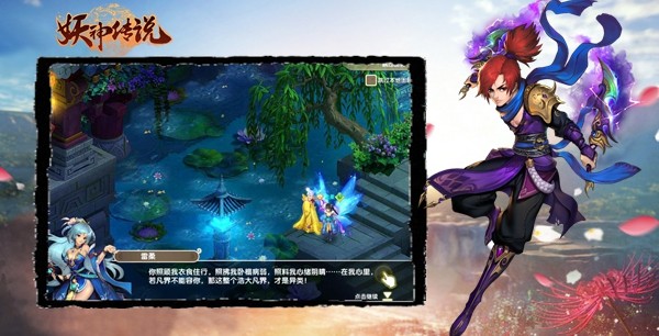 妖神传说360版