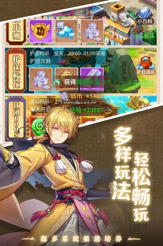 点亮星空九游版