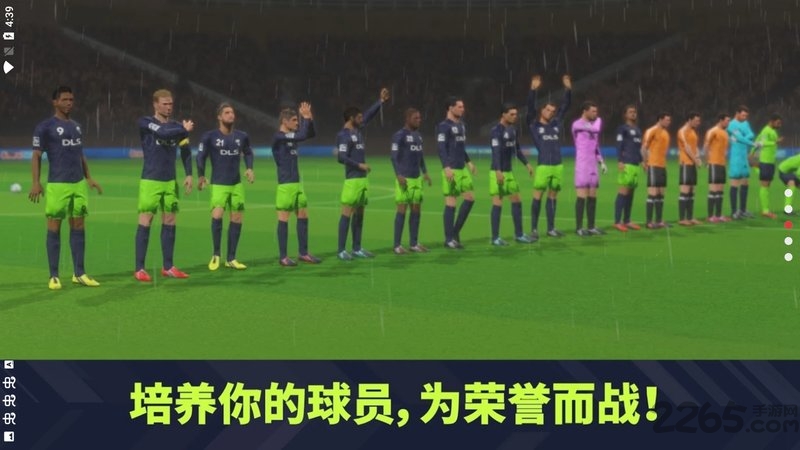 梦幻联盟足球2023正版下载