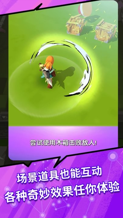 进击的英雄经典版手游下载