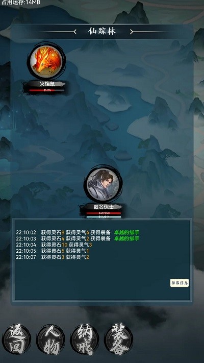 仙魔纪元官方版下载
