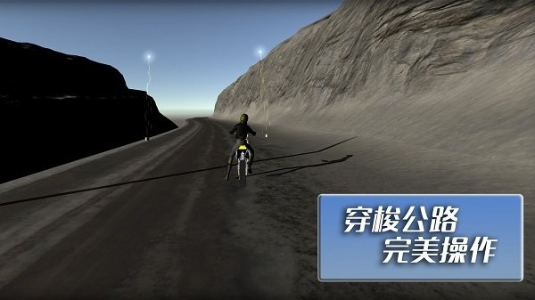 摩托车竞速挑战赛游戏下载