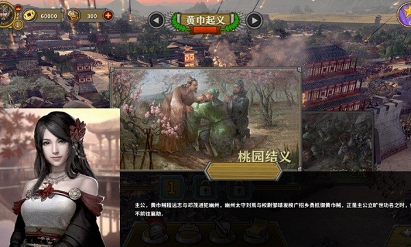 欧陆战争5三国争霸手机版下载安装最新版本