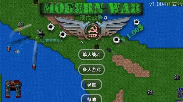 铁锈战争现代战争2手游