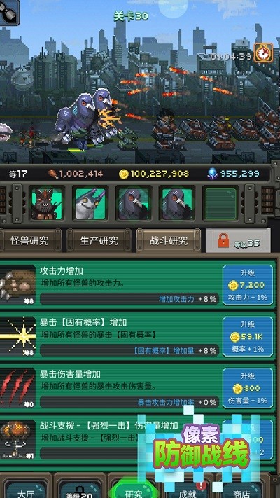 像素防御战线游戏下载