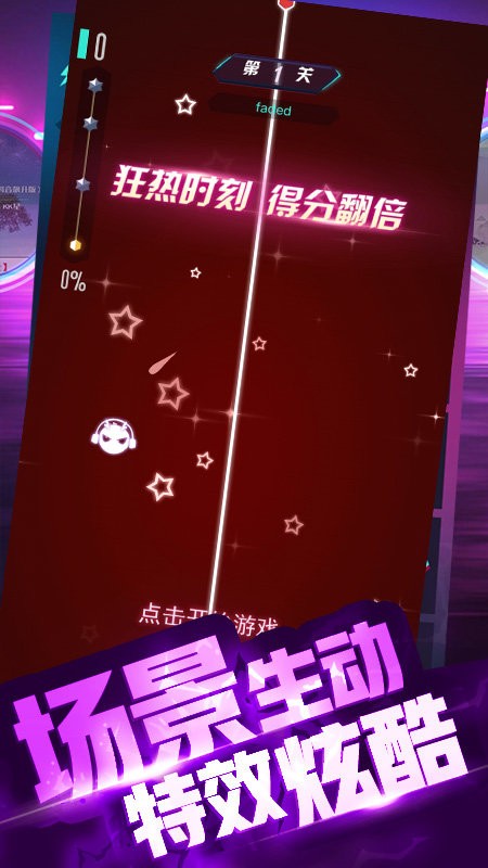 节奏跳一跳游戏下载
