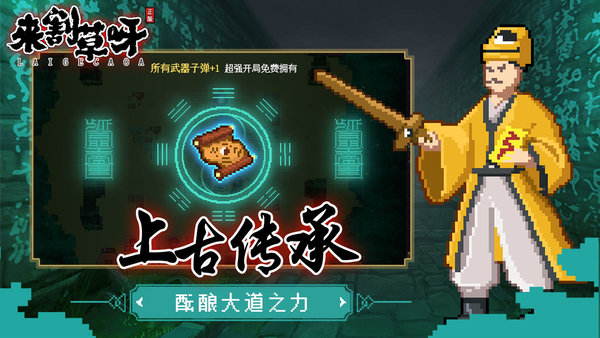 来割草呀tap游戏下载