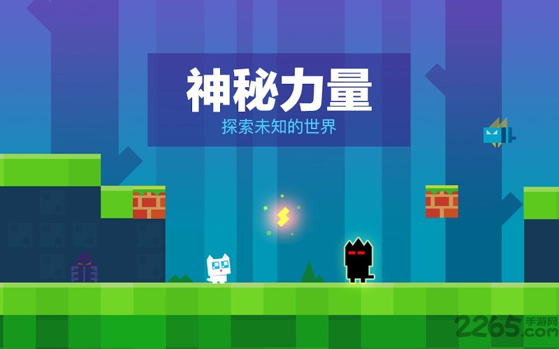 超级幻影猫游戏下载