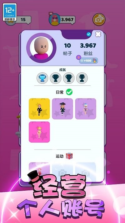 偶像少女养成计划梦幻造型游戏下载