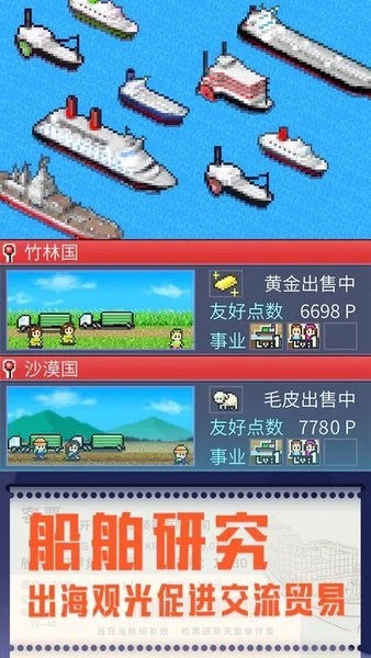 开罗港口物语游戏下载