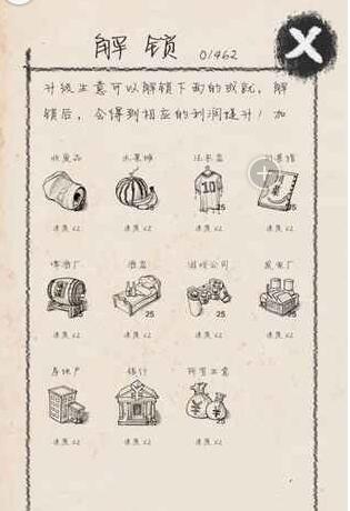 创业大师官方版