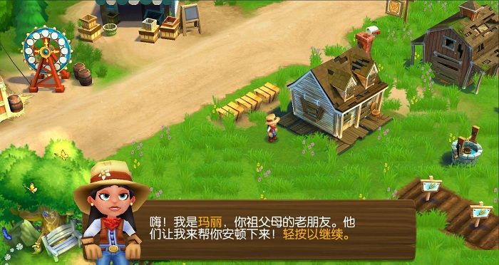 农场小镇中文版
