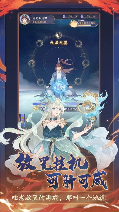 道宗测试版下载
