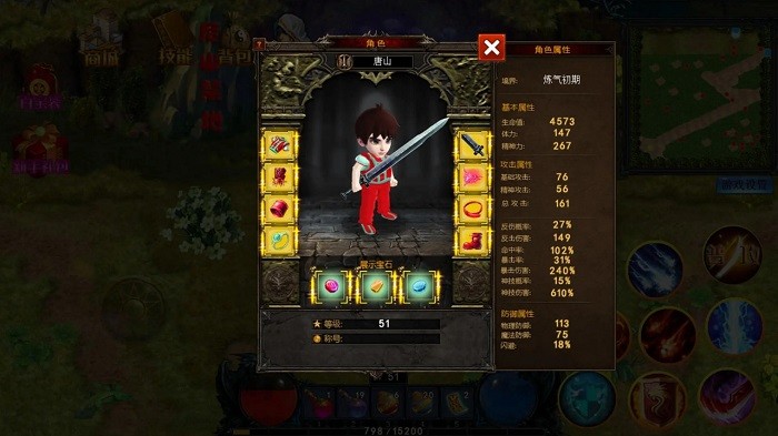 开放修仙世界手机版下载
