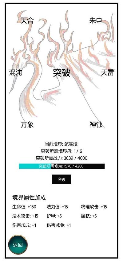 九州修仙传手机版下载
