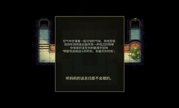 恐惧岩地牢手游