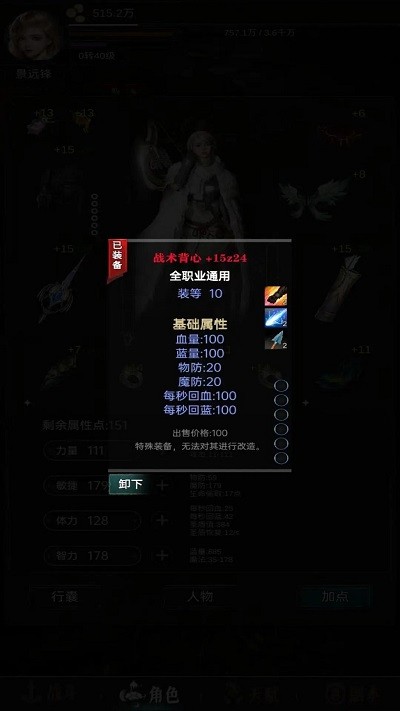 龙骑之路手机版下载