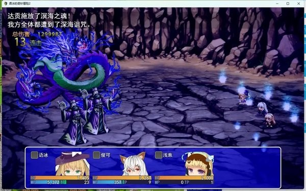魔法少女语冰手机版下载