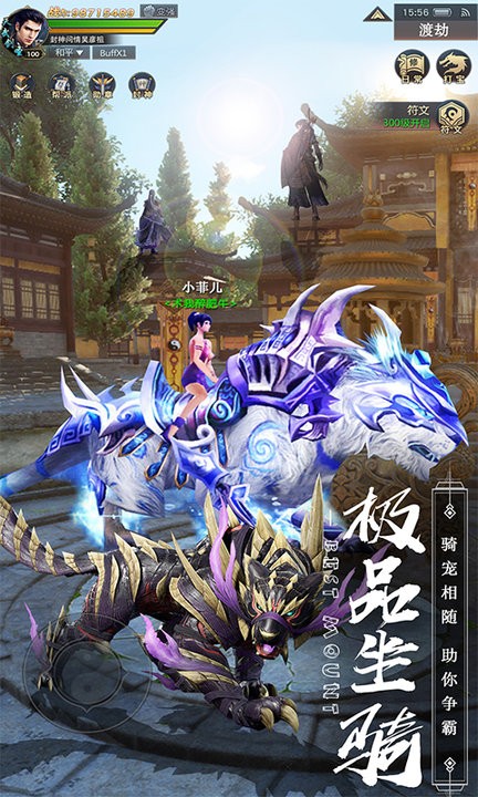 斩妖悍刀行游戏下载