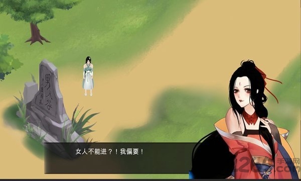 所谓侠客少年行游戏下载