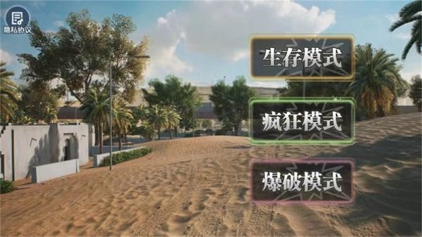 吃鸡生存挑战游戏下载