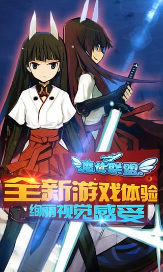 魔女联盟手游下载